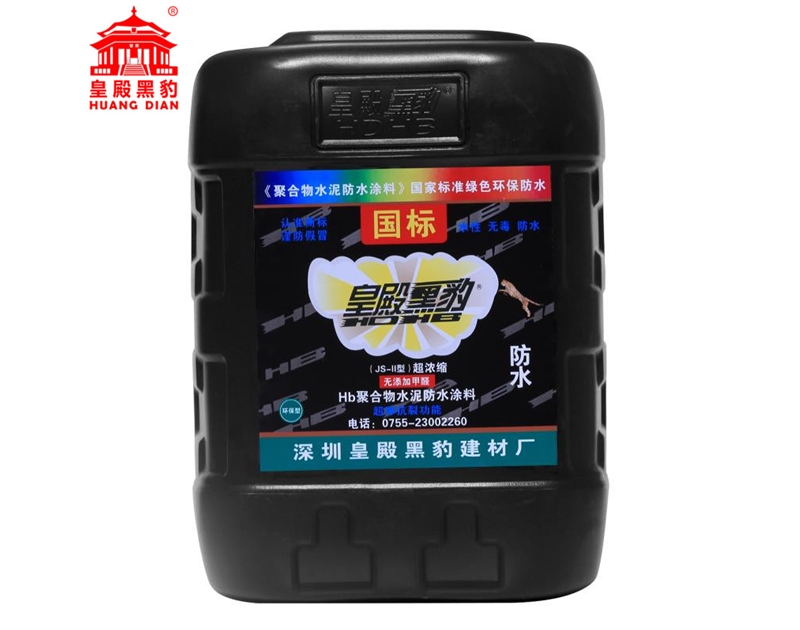 皇殿黑豹国标型防水材料 (1)